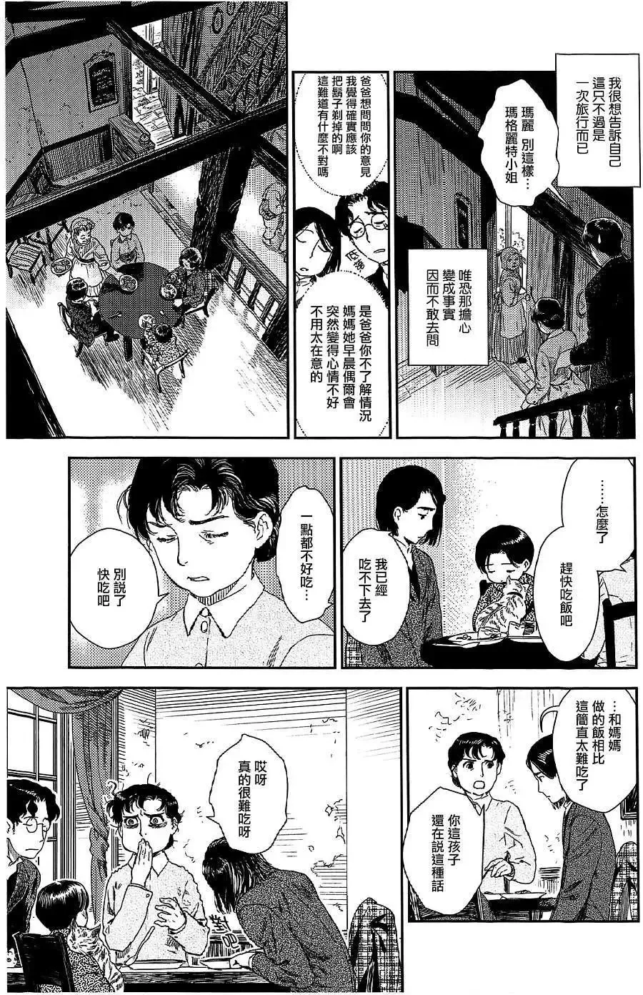 第21回 第5页