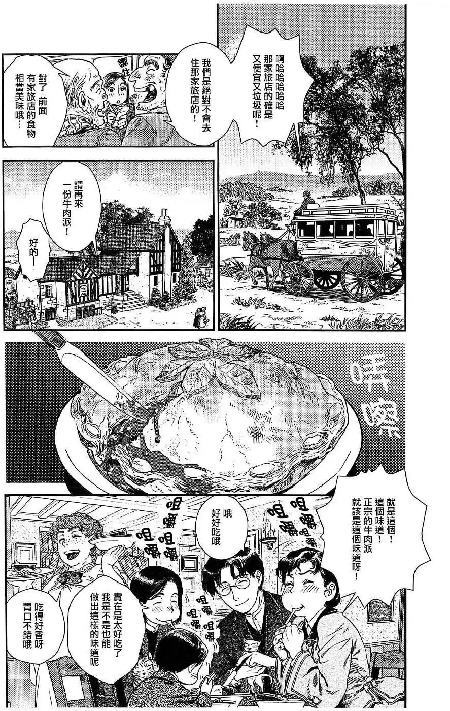 第21回 第6页