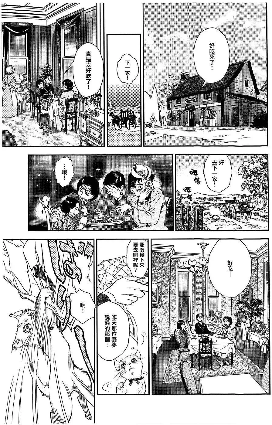 第21回 第7页