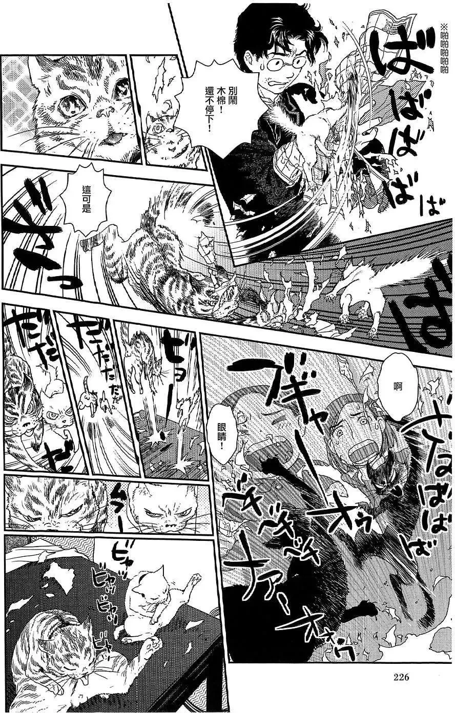 第21回 第8页