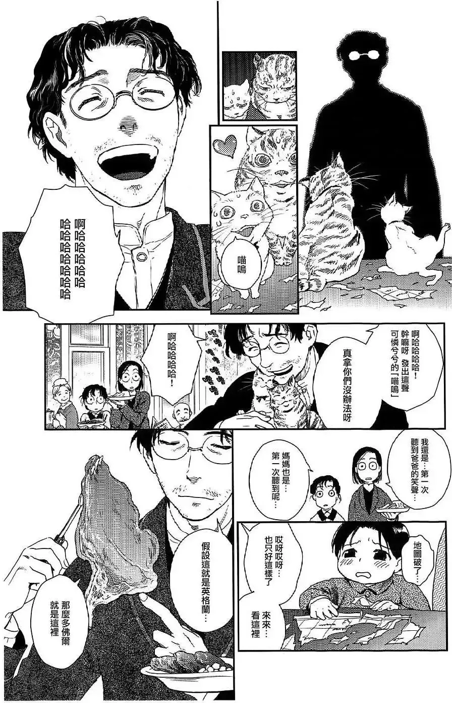 第21回 第9页