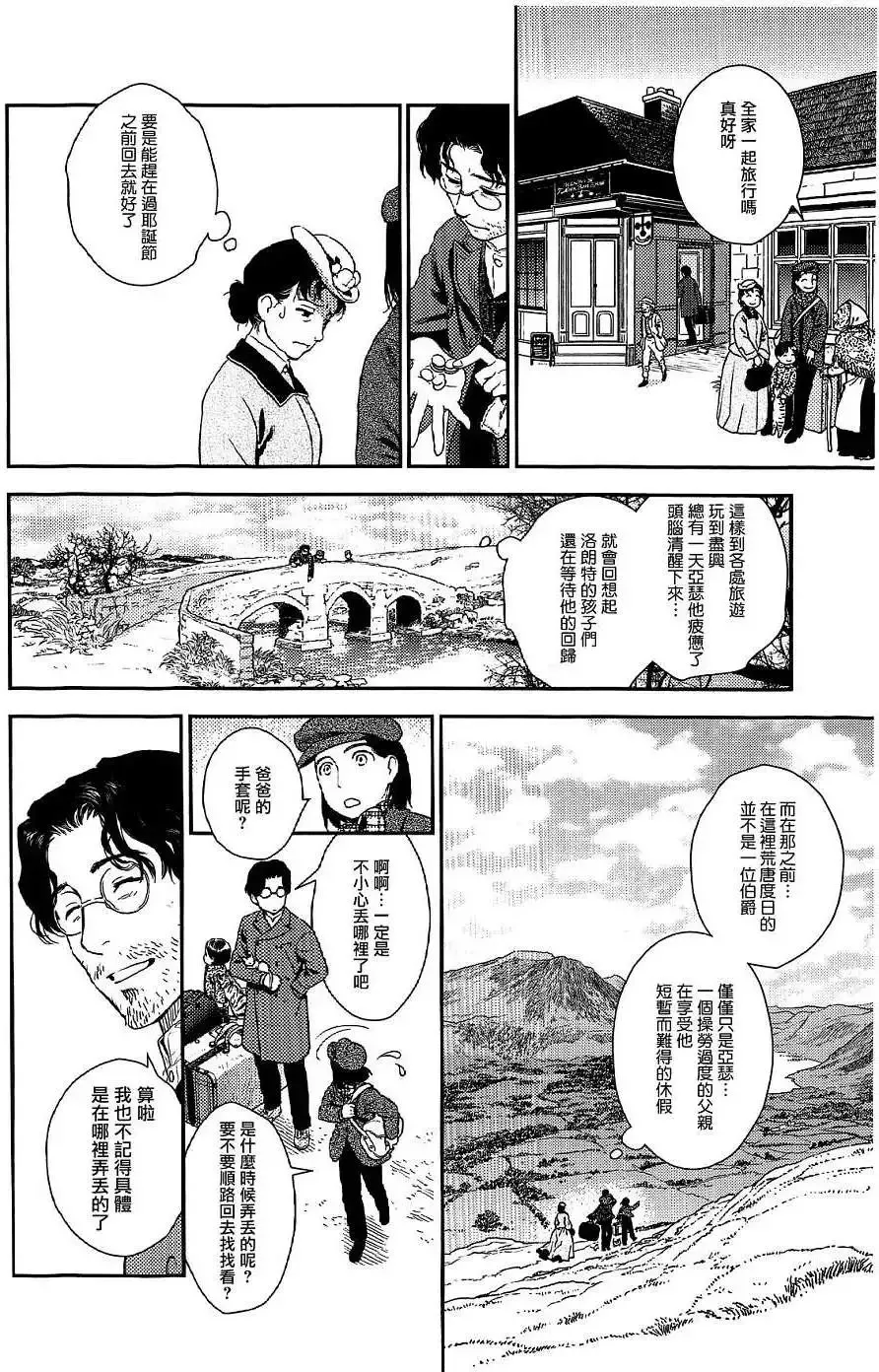 第21回 第10页