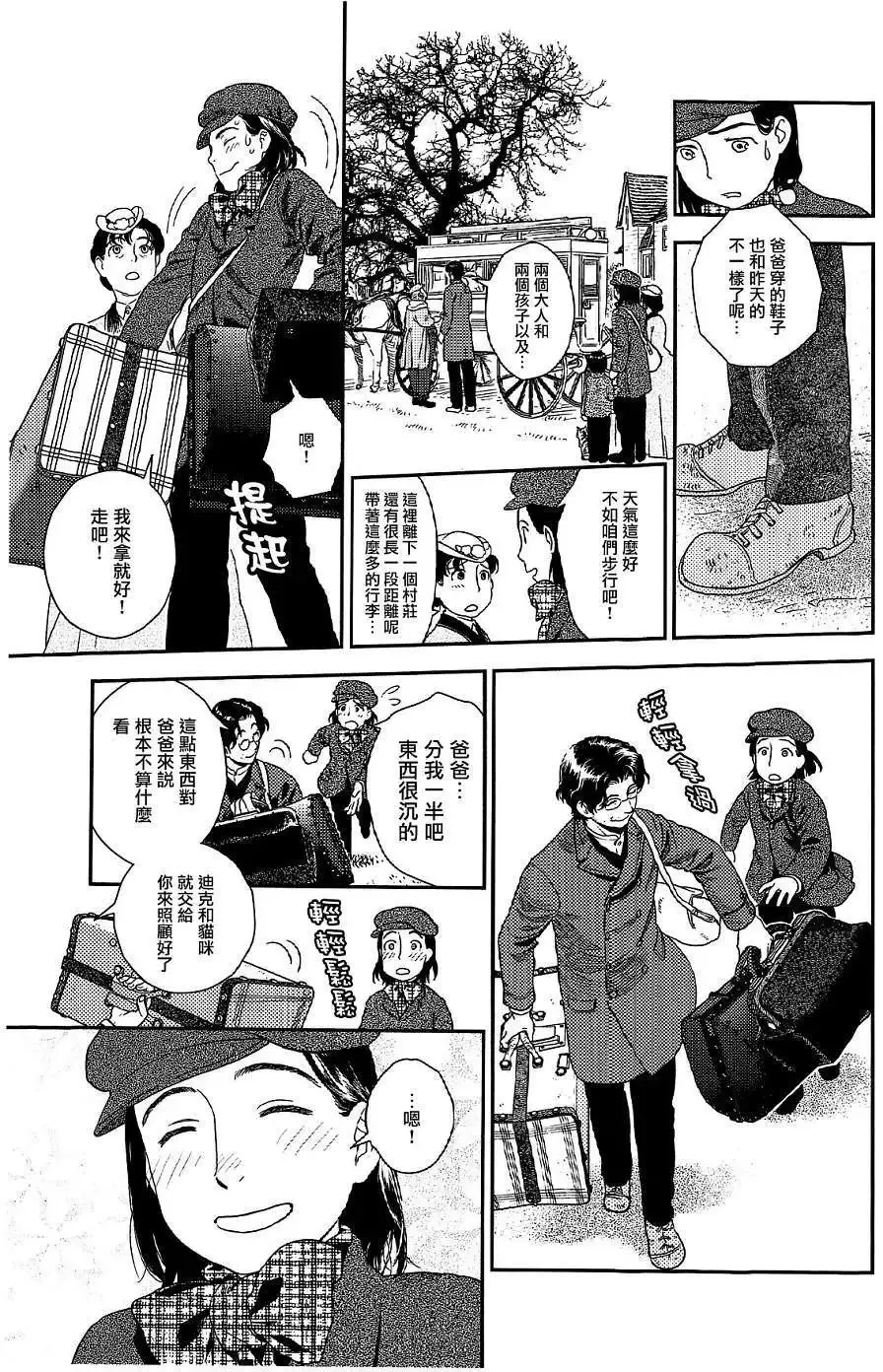 第21回 第11页
