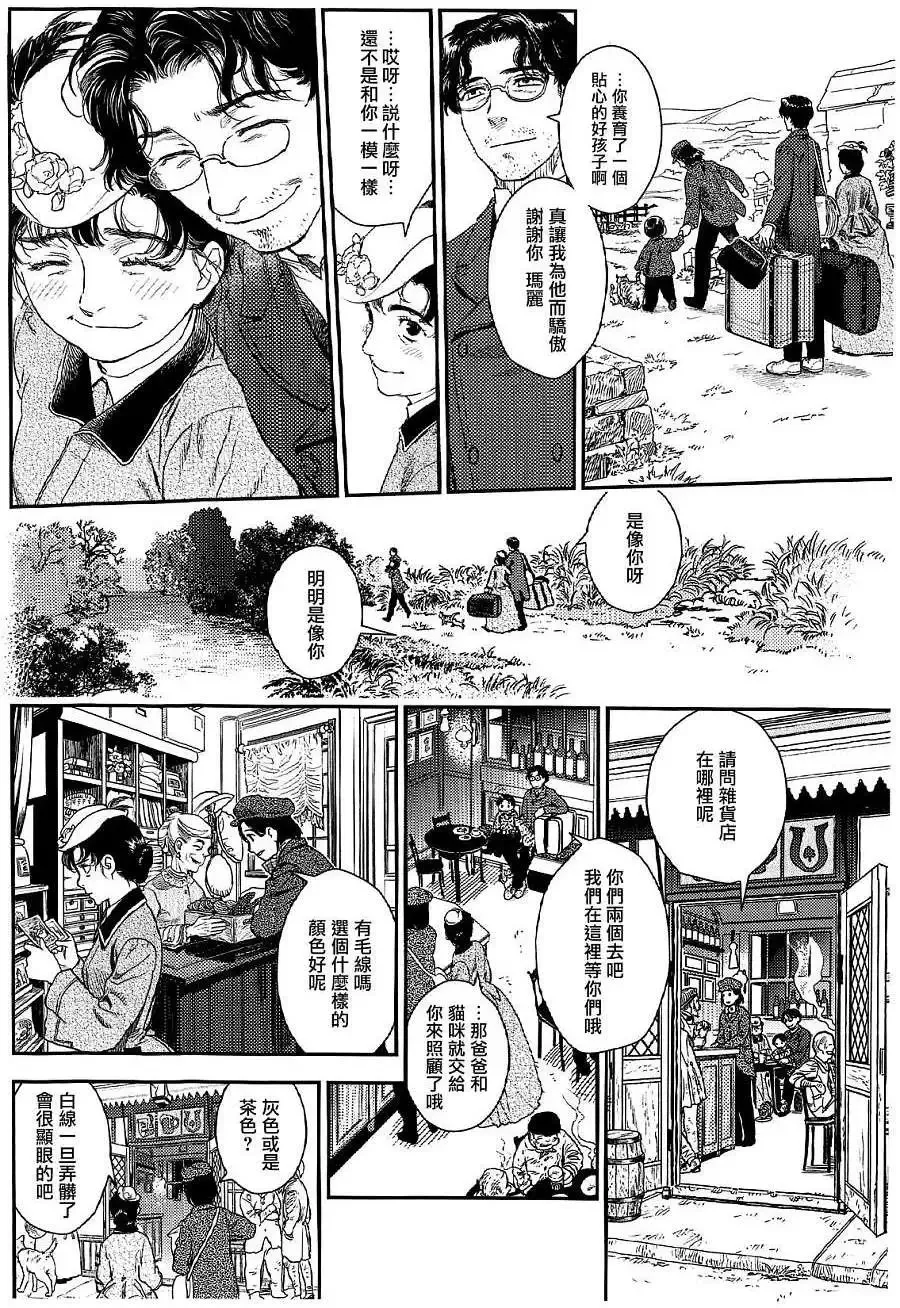 第21回 第12页
