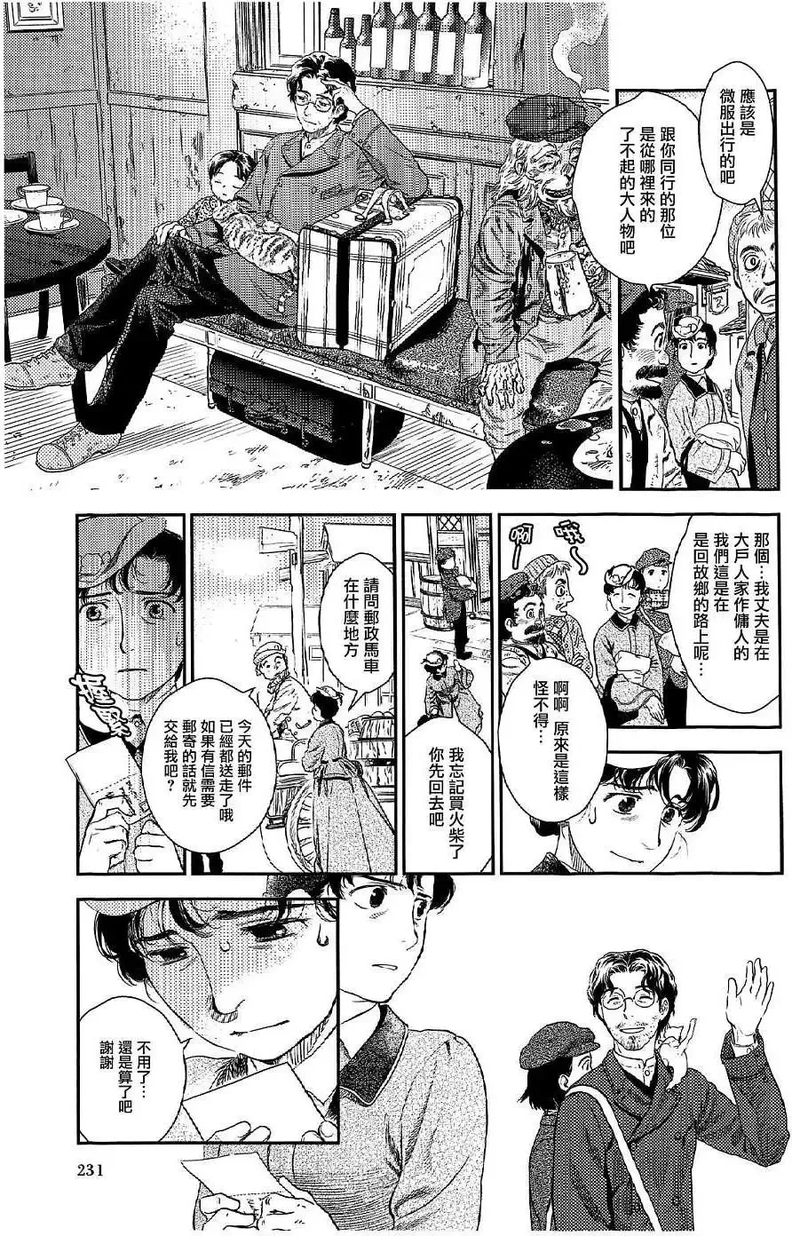 第21回 第13页