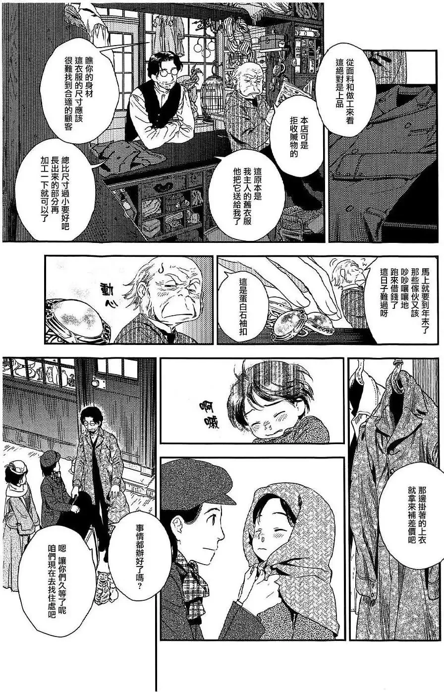 第21回 第15页