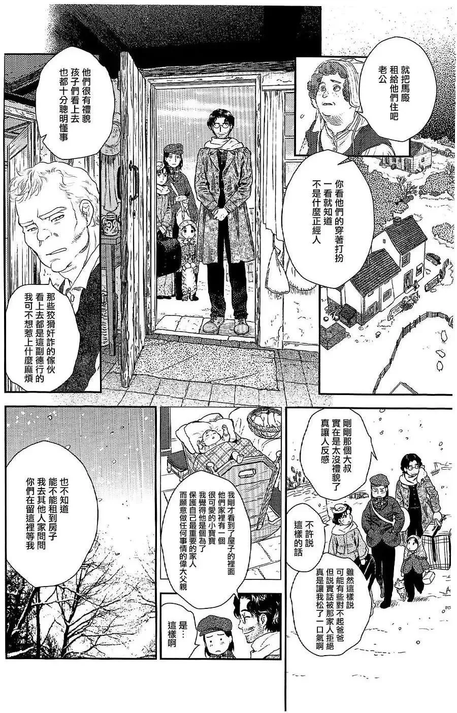 第21回 第16页