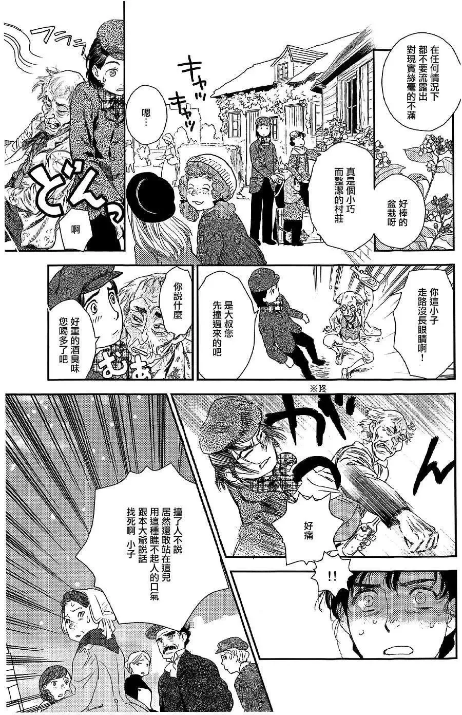 第21回 第17页