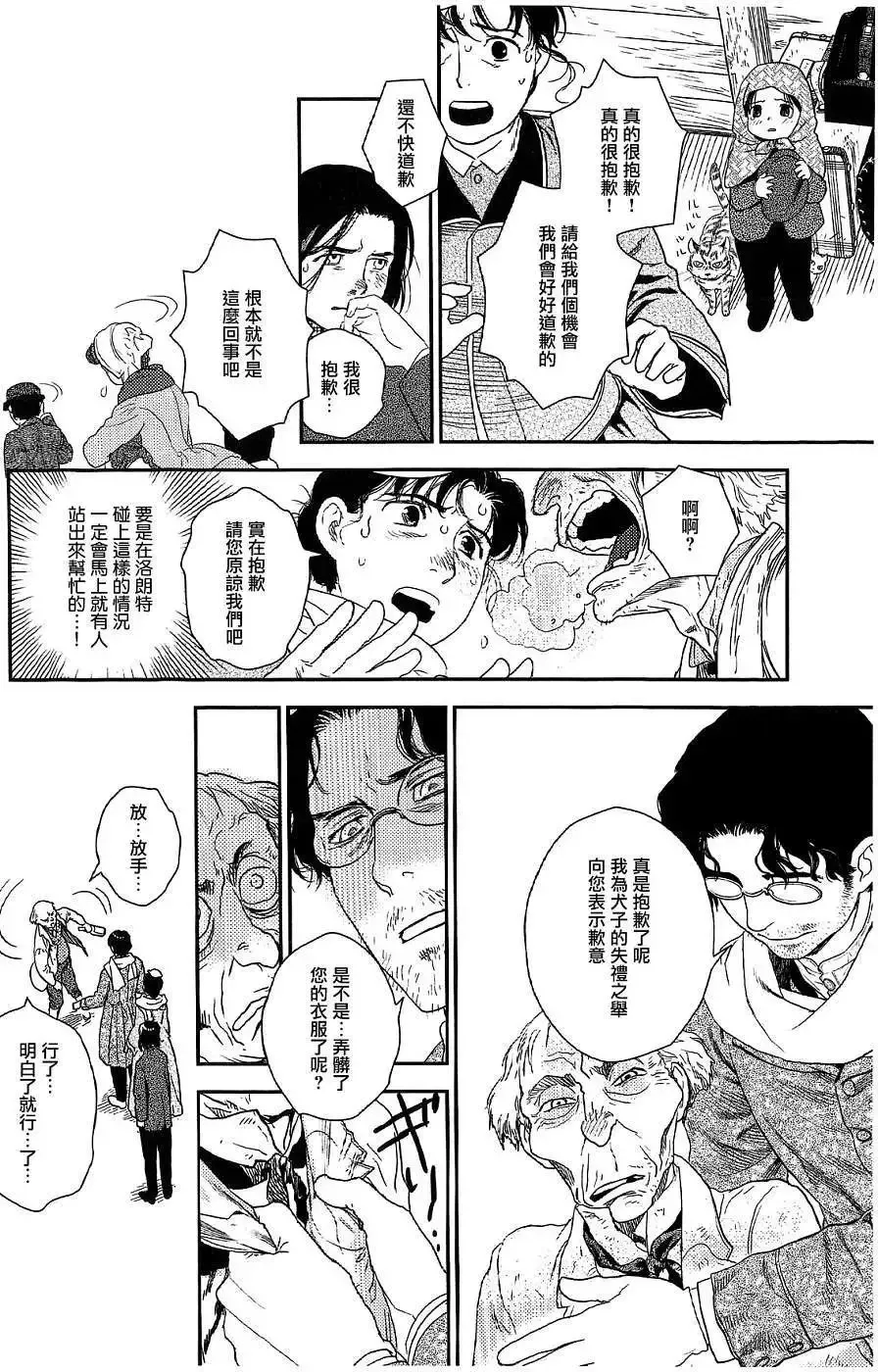 第21回 第18页