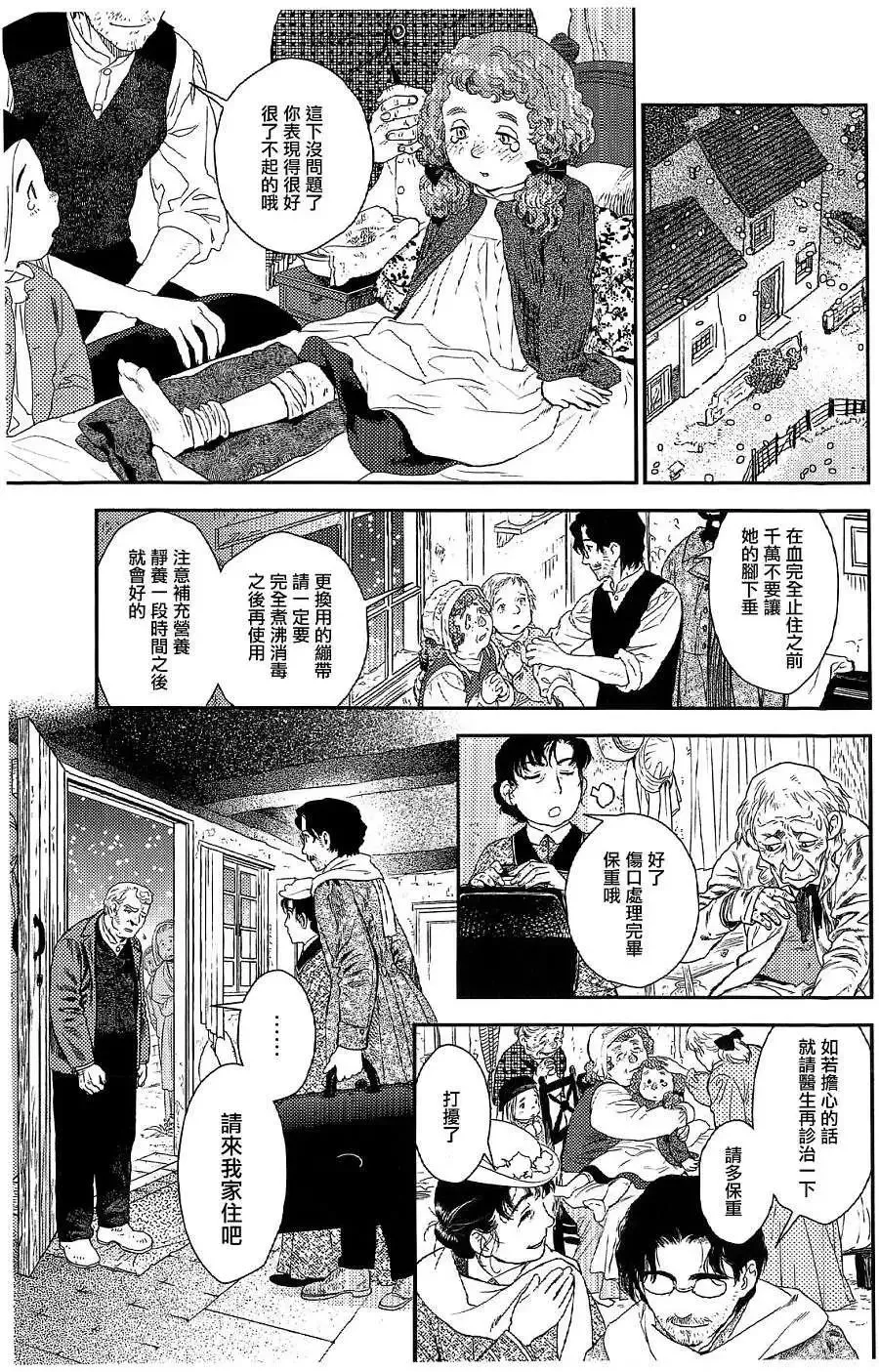 第21回 第21页