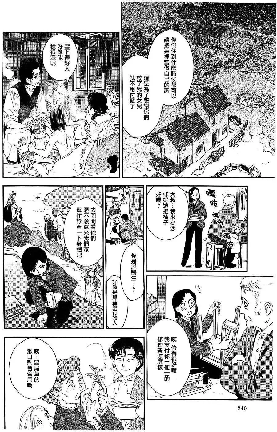 第21回 第22页