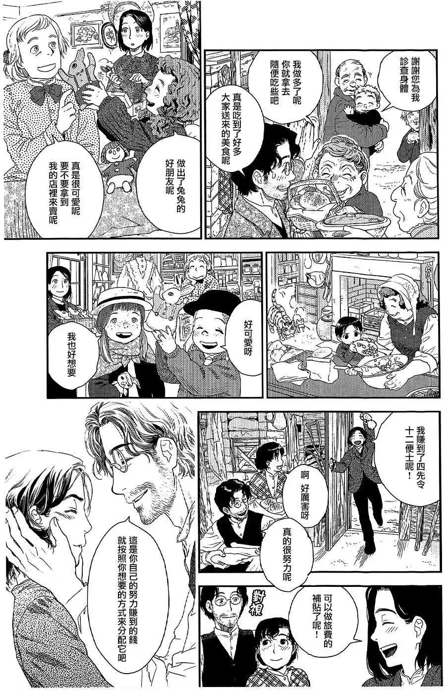 第21回 第23页