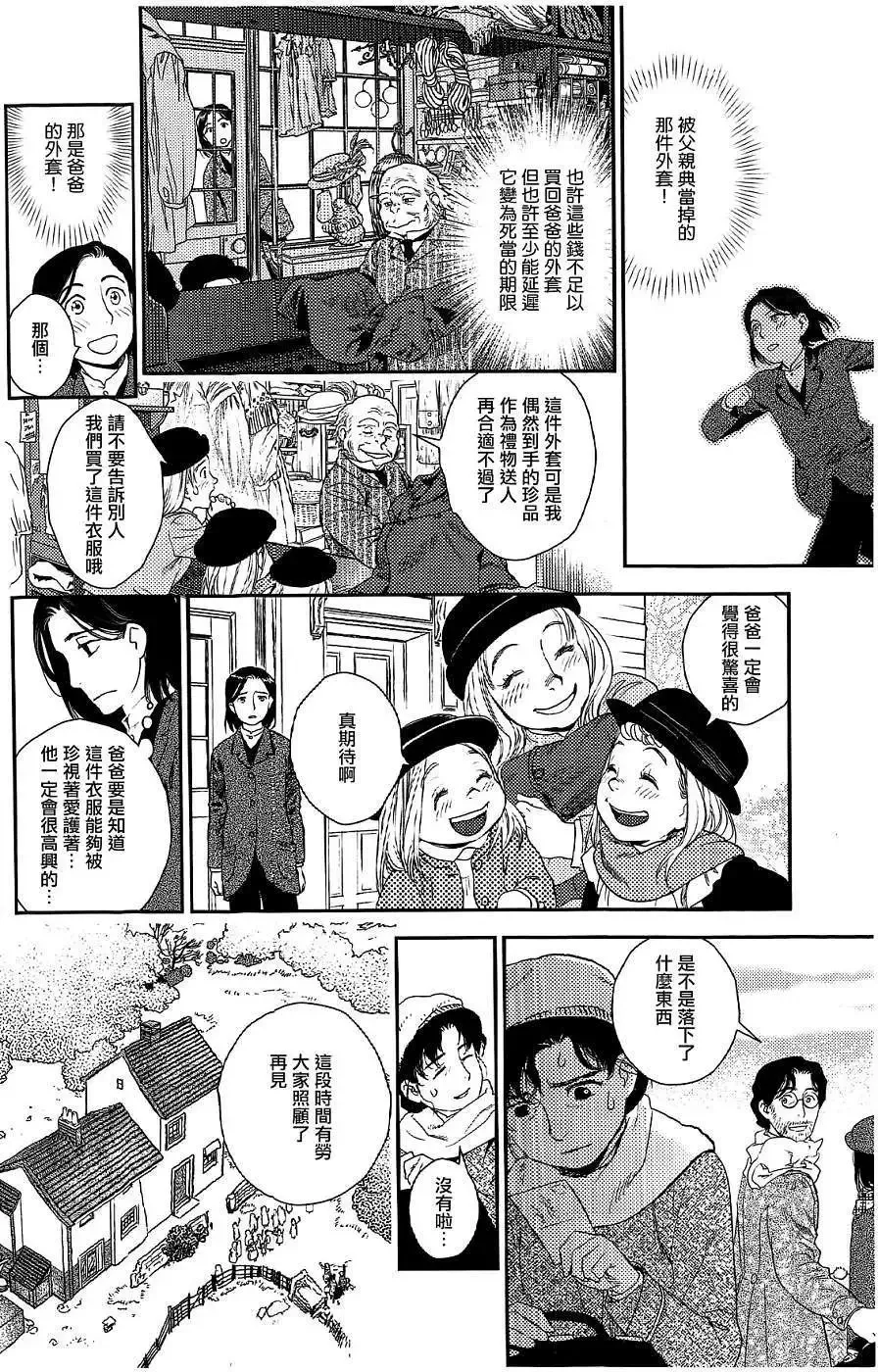 第21回 第24页