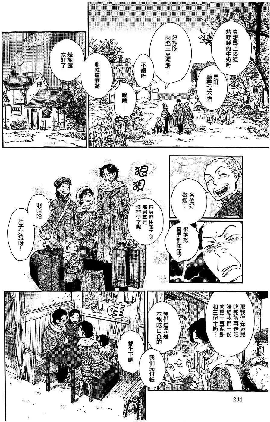 第21回 第26页