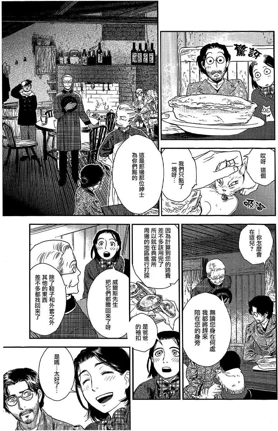 第21回 第27页