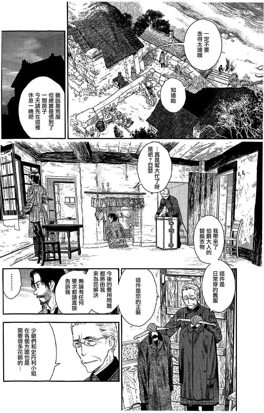 第21回 第28页
