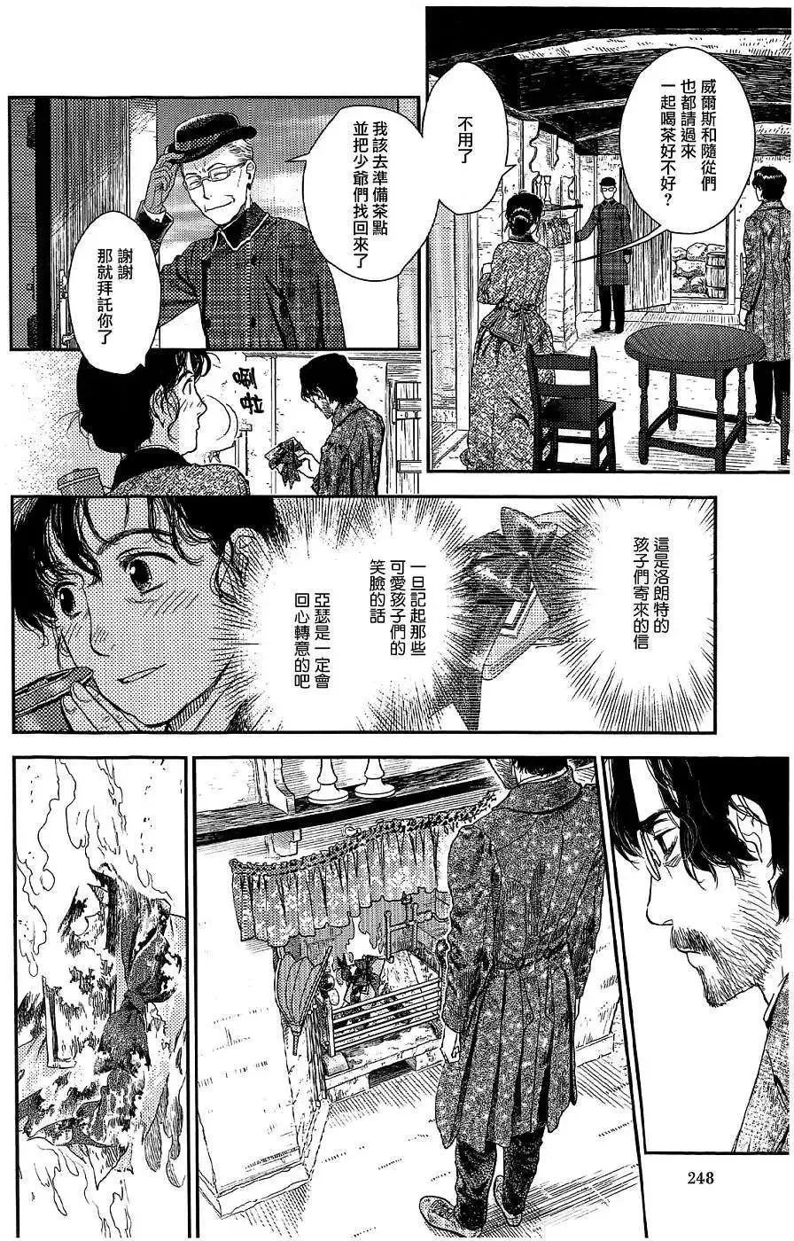 第21回 第30页