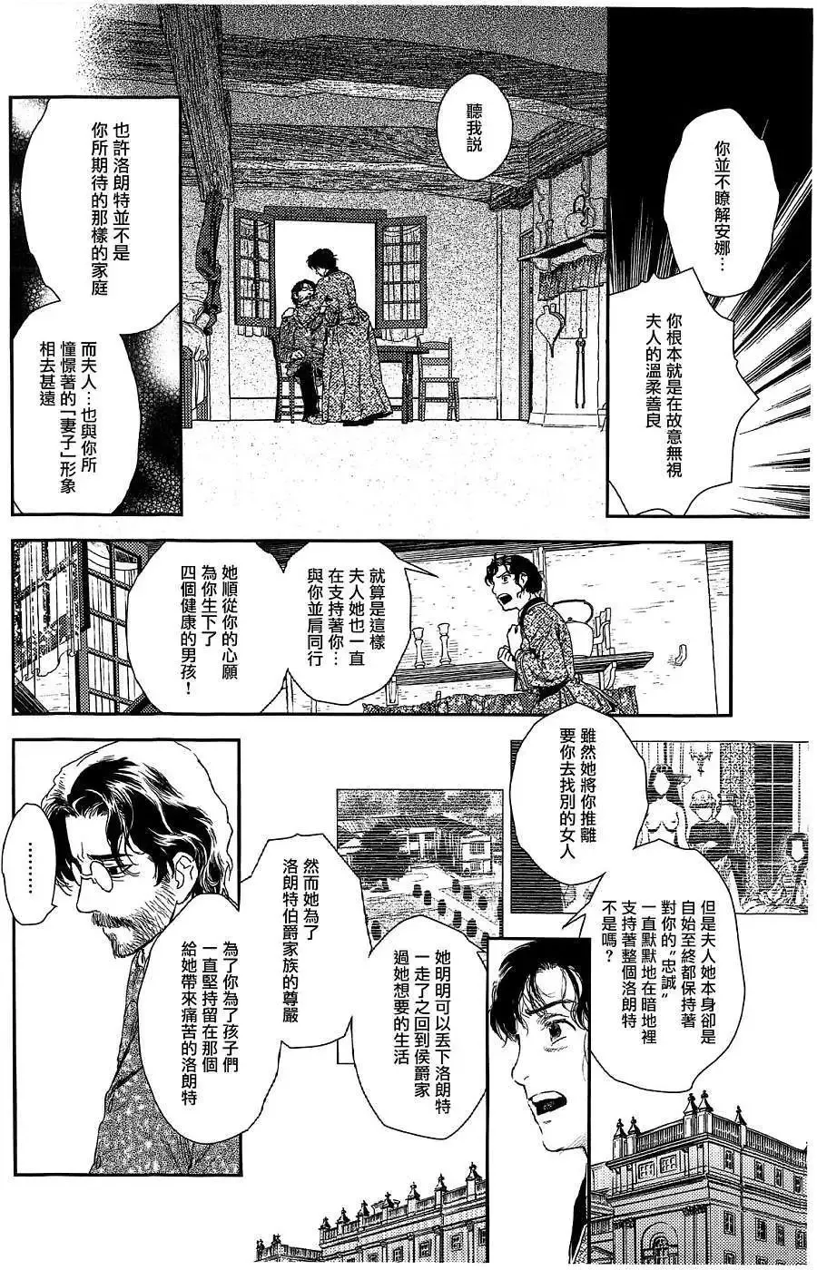 第21回 第32页
