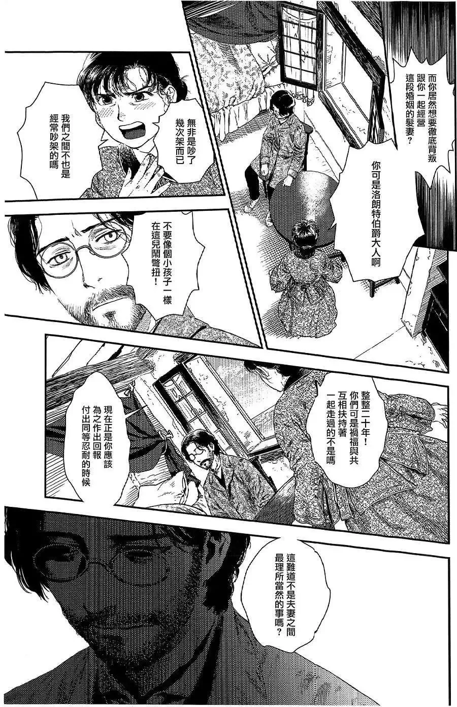第21回 第33页