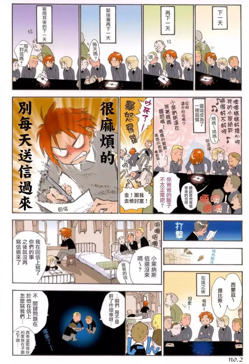 第21回 第36页