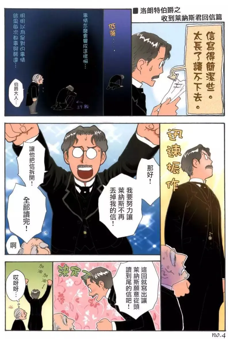 番外 第4页