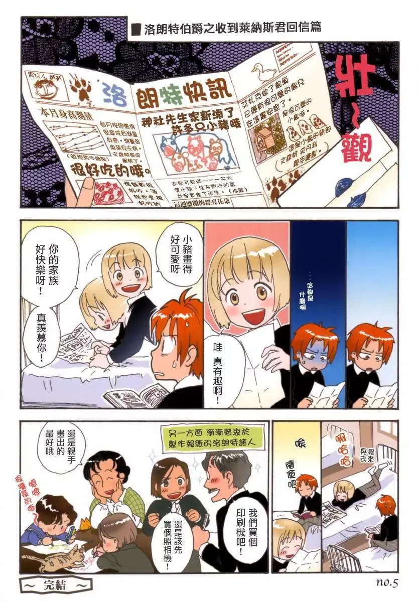 番外 第5页
