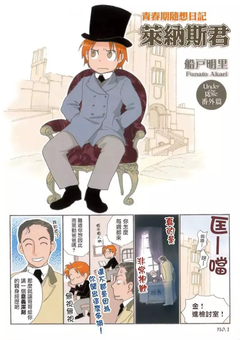 番外 第6页