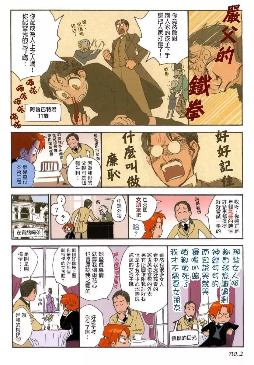 番外 第7页