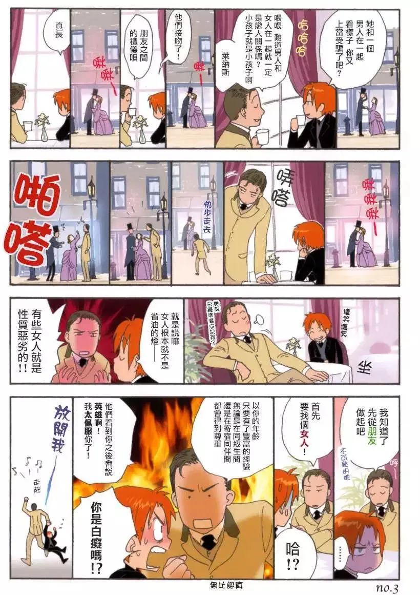 番外 第8页