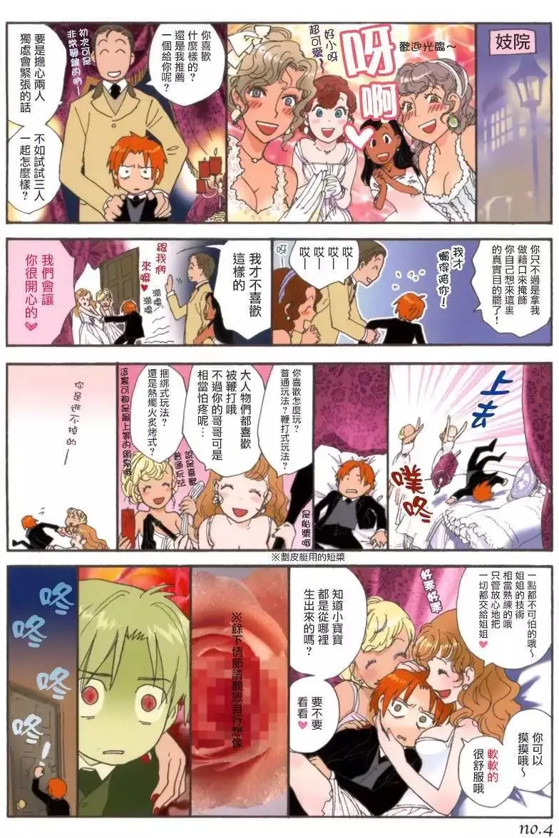 番外 第9页