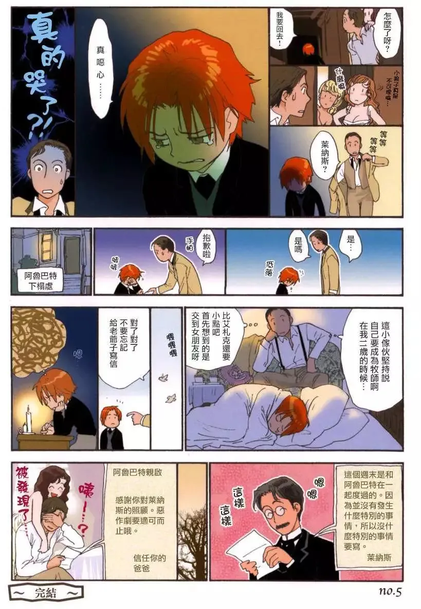 番外 第10页