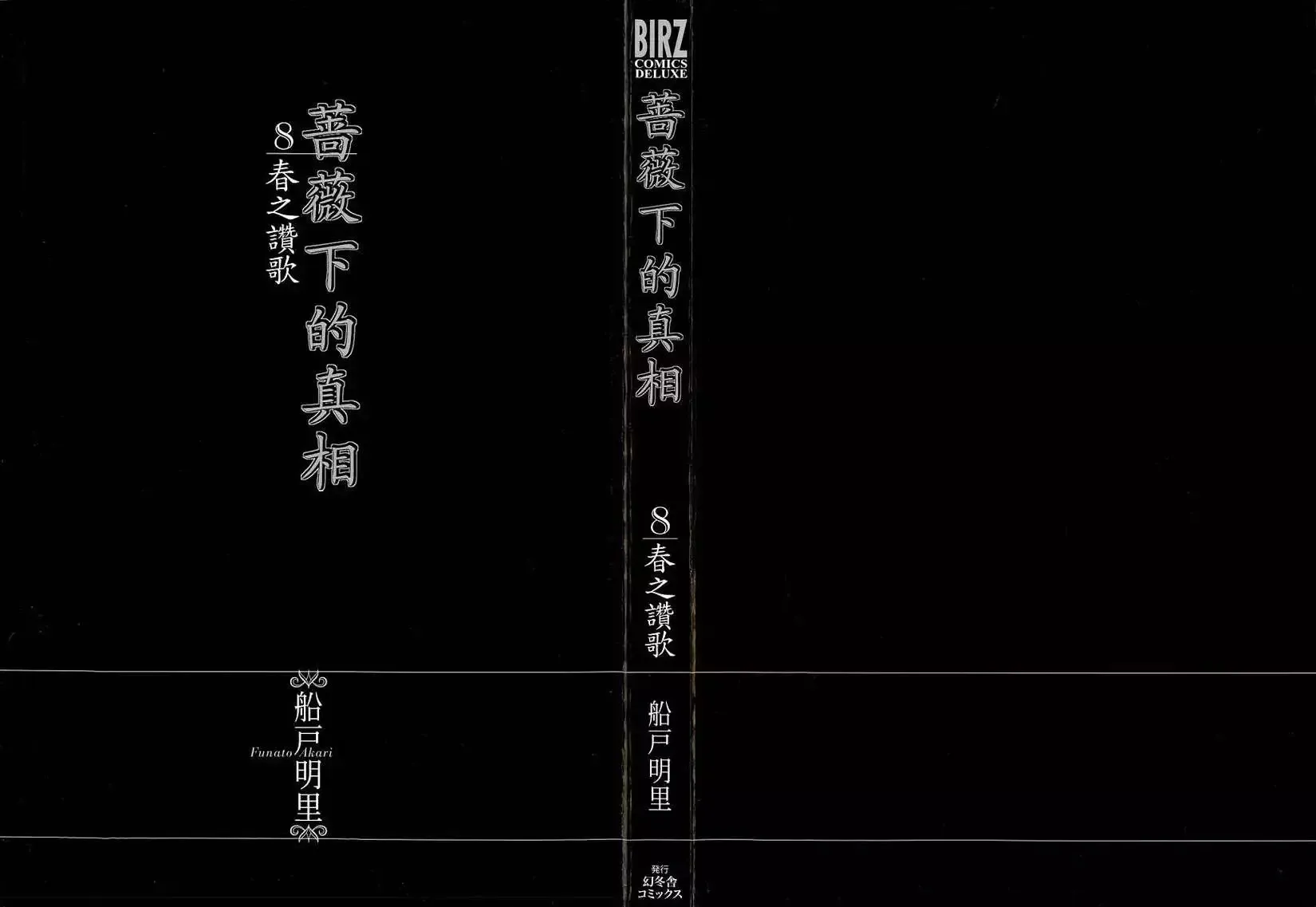 第22回 第3页