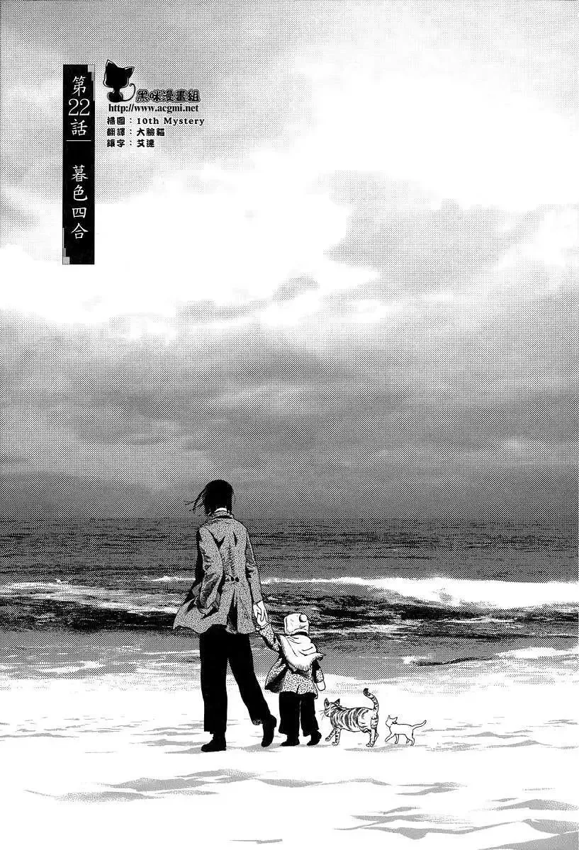第22回 第6页