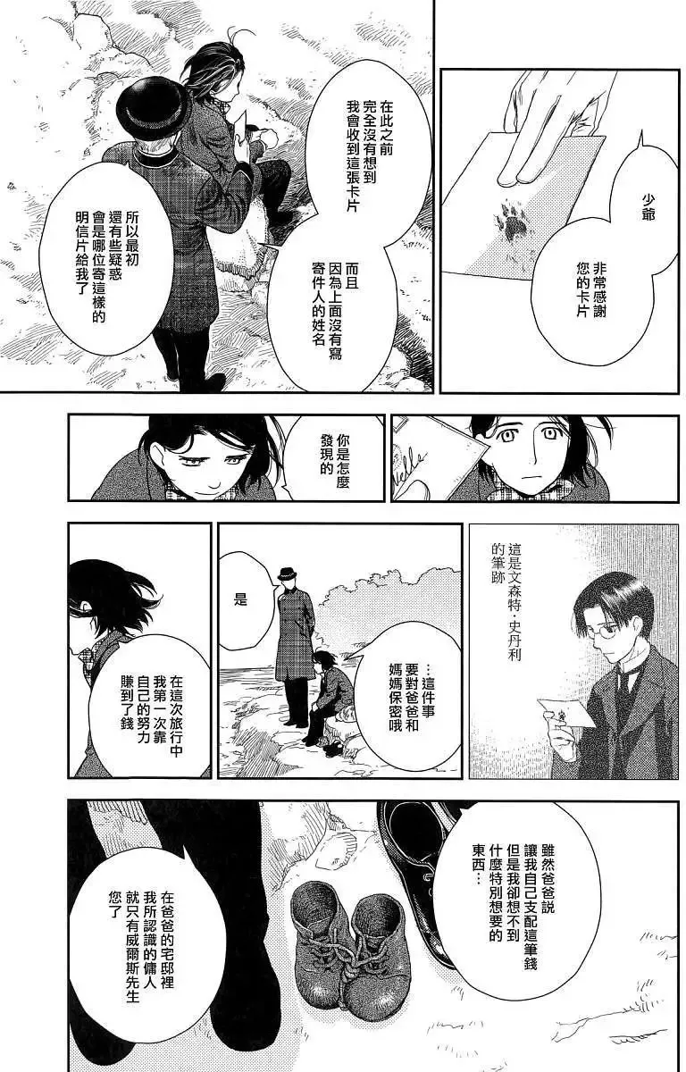 第22回 第8页