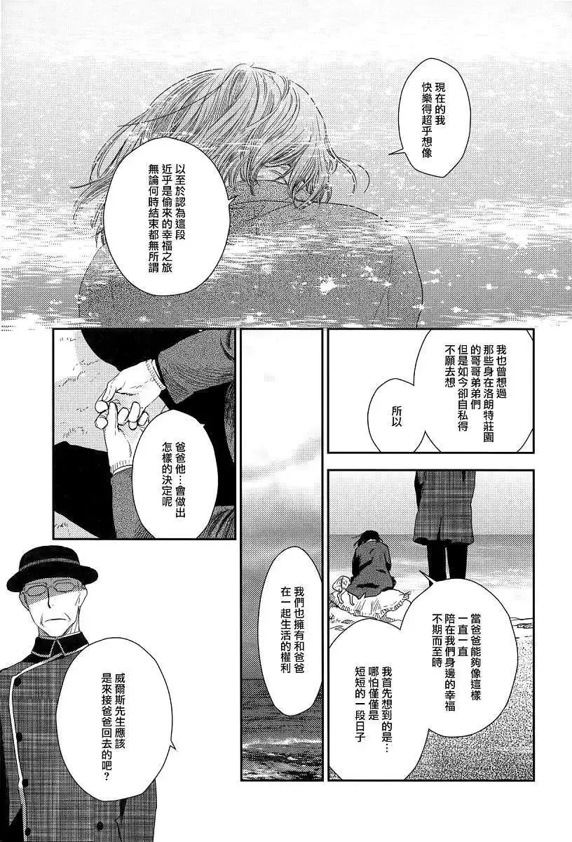 第22回 第10页