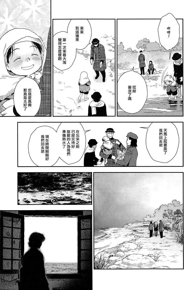 第22回 第12页