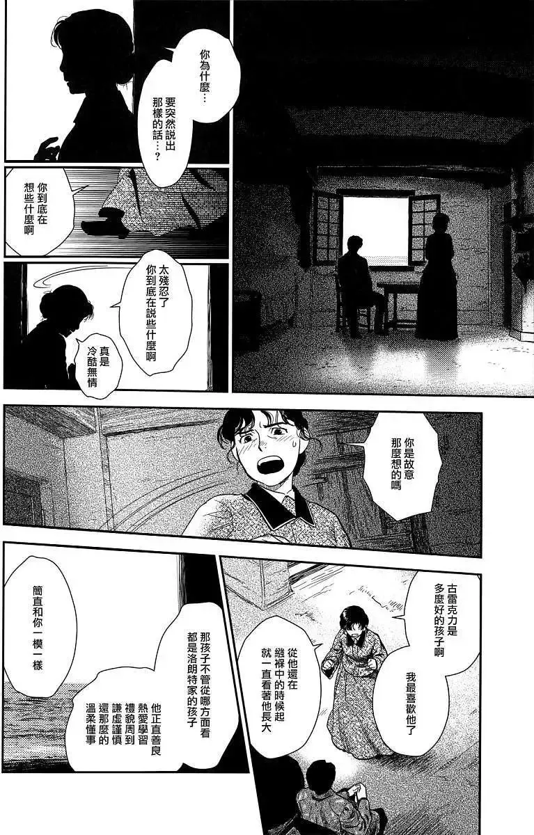 第22回 第13页