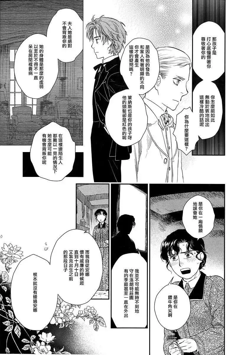 第22回 第14页
