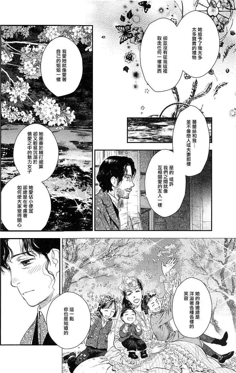 第22回 第19页