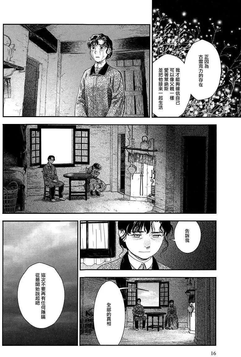 第22回 第21页