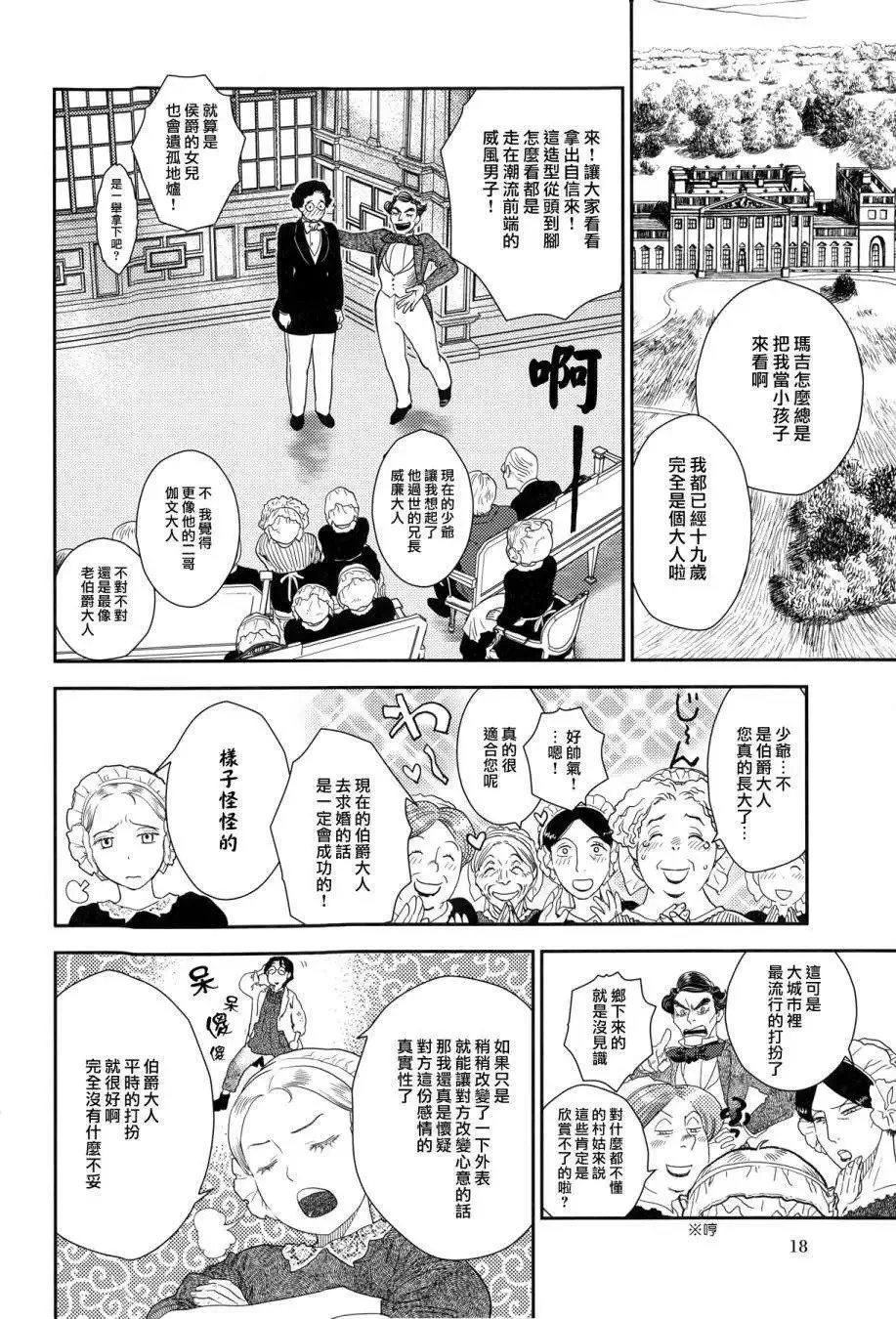 第23回上 第2页