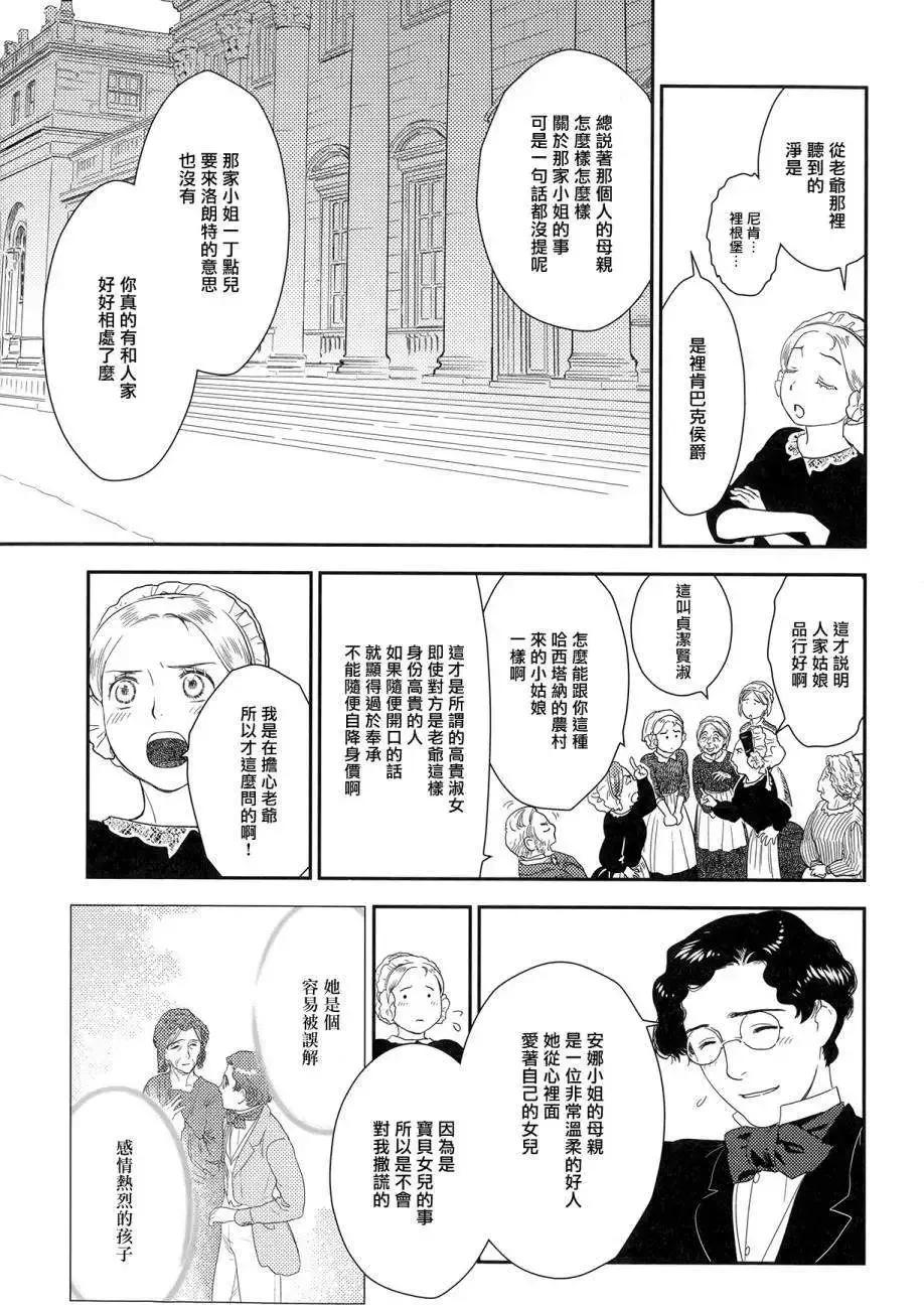 第23回上 第3页