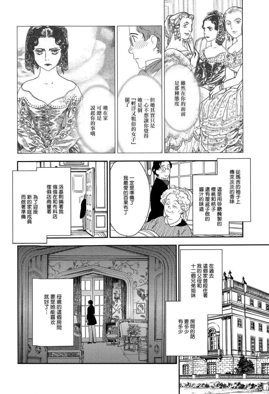 第23回上 第4页