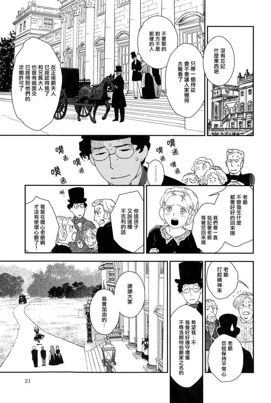第23回上 第5页