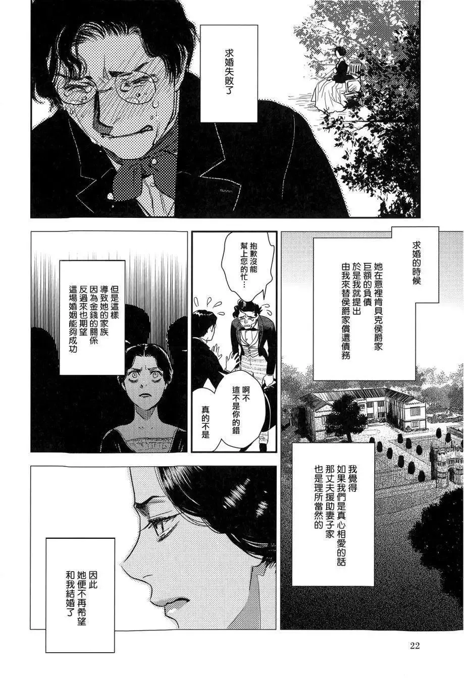 第23回上 第6页