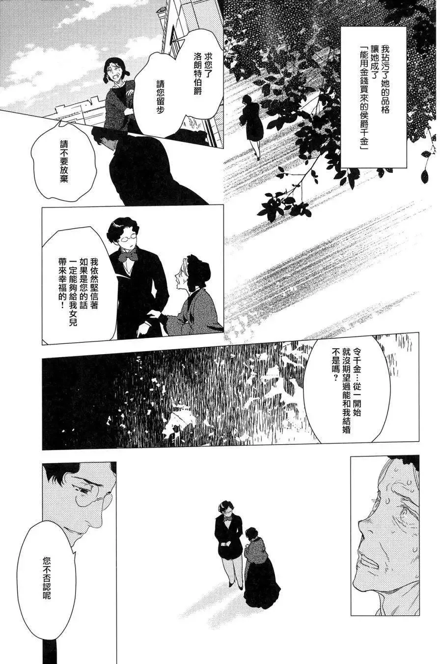 第23回上 第7页