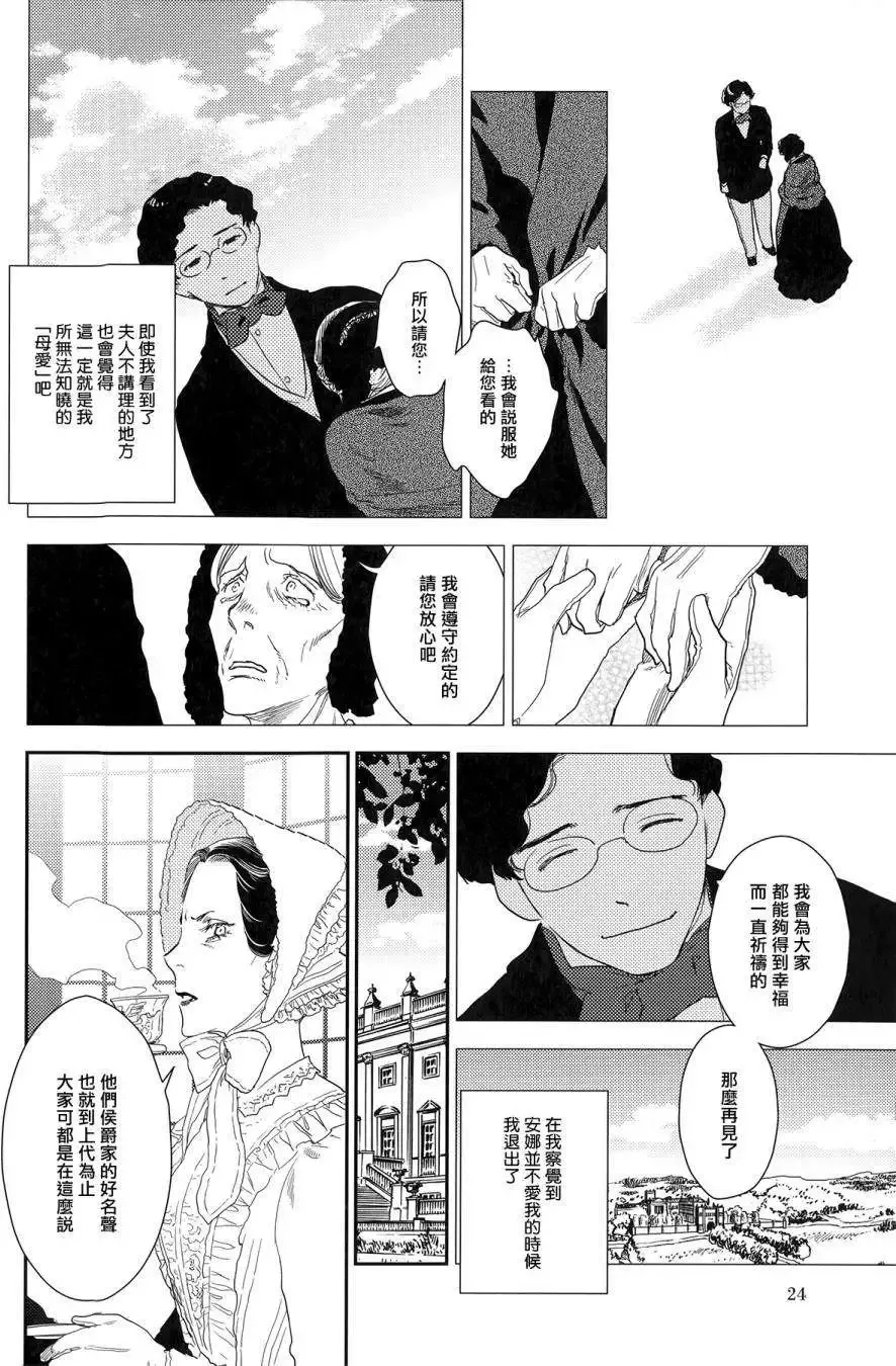 第23回上 第8页