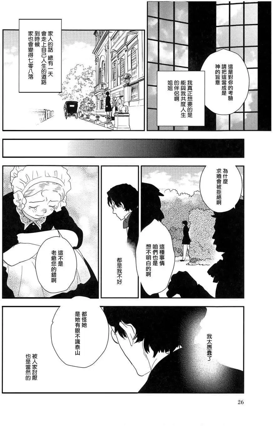 第23回上 第10页