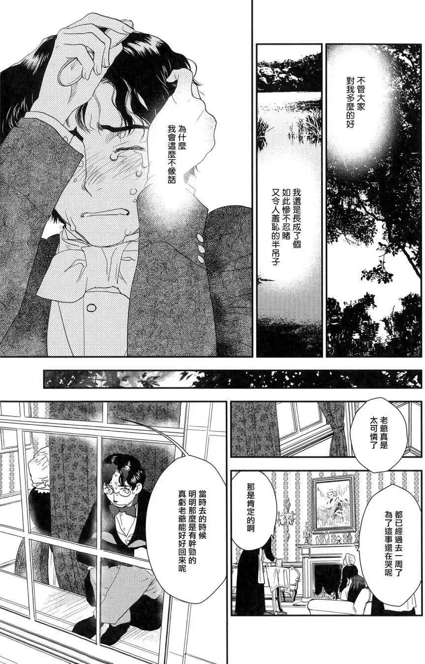 第23回上 第11页