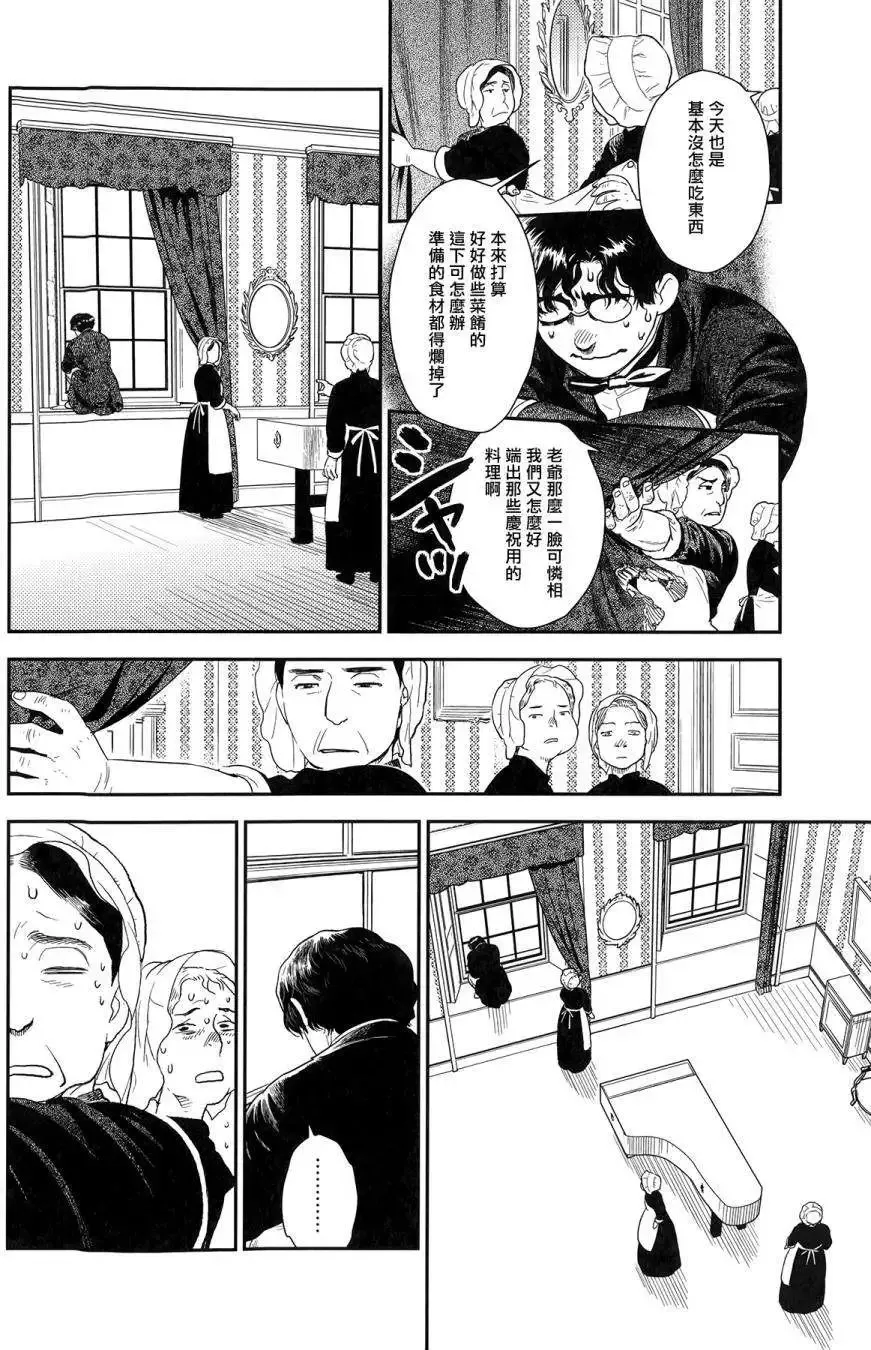 第23回上 第12页